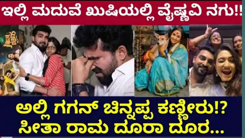 bhu