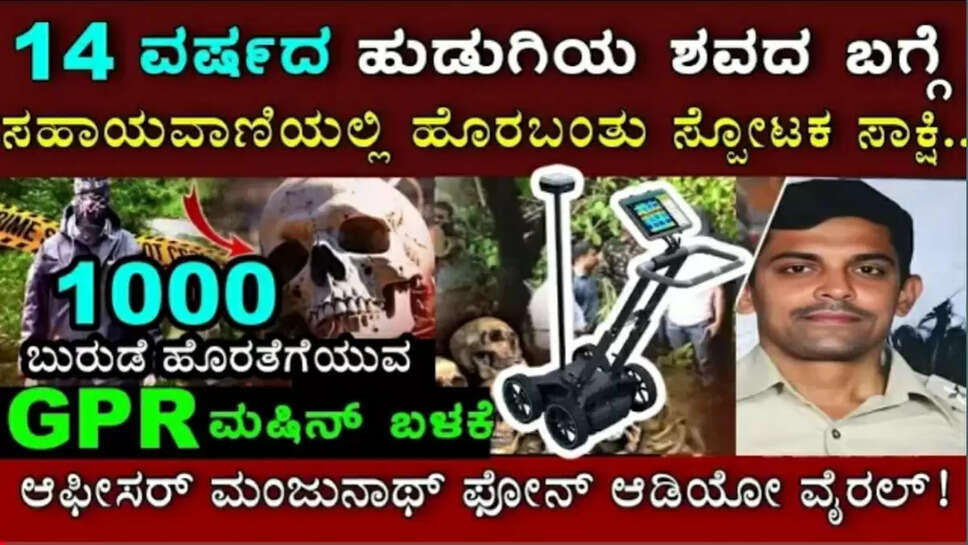ಸ್