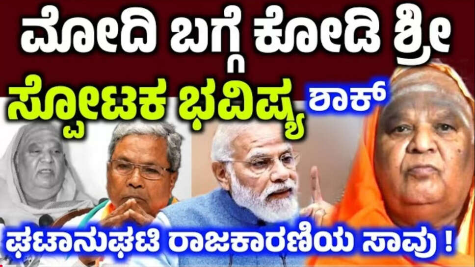 Modi